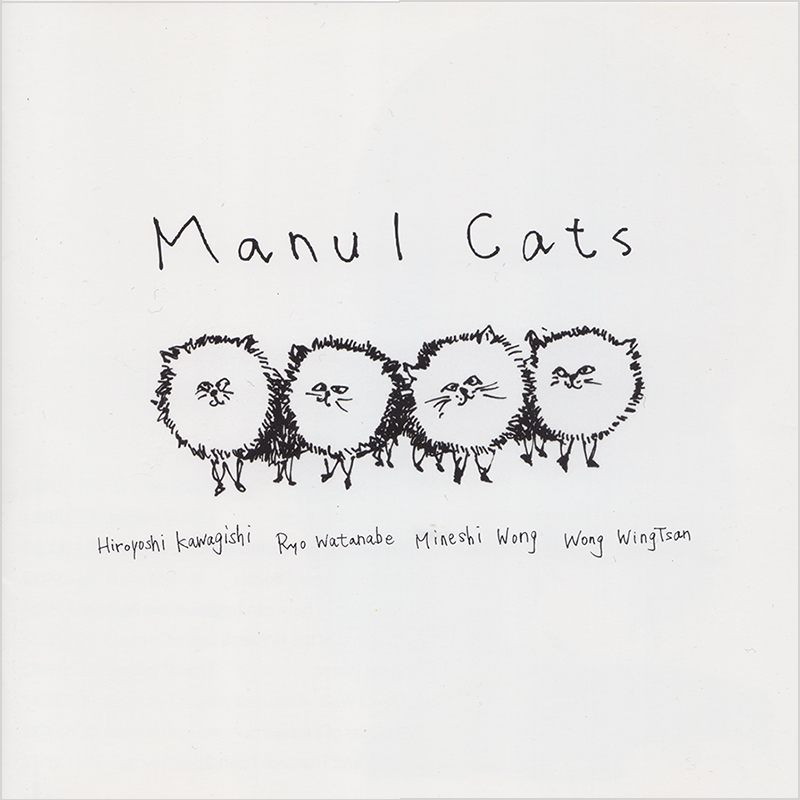 アルバム「Manul Cats」