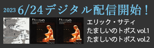 「おくる音楽」の配信ストアが拡大！ 2022.1.11　デジタルストア36社からもリリース開始