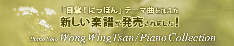 新しい楽譜が発売されました