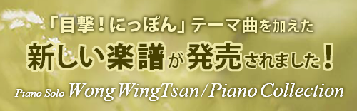 新しい楽譜が発売されました