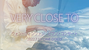 ピアノソロコンサート「VERY CLOSE TO」